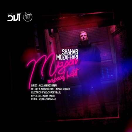 Shahab Mozaffari – Mizoon Nabood Halet